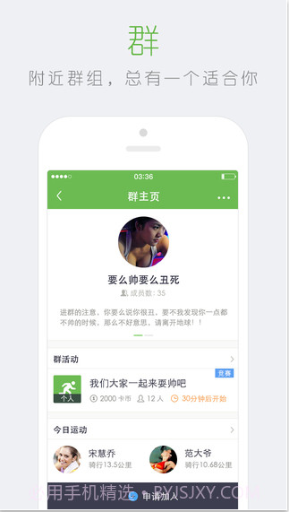 咕咚运动专业版截图4 咕咚运动专业版截图4