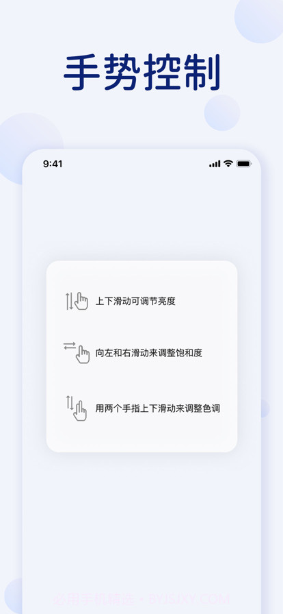 打光补光灯截图3