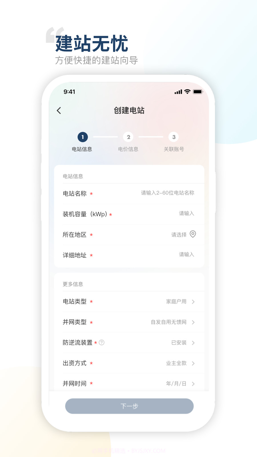 禾望云截图2 禾望云截图2