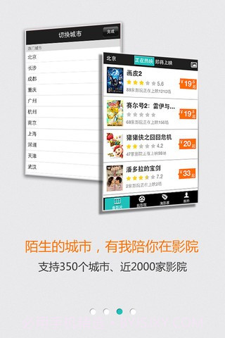 团800电影票截图3 团800电影票截图3