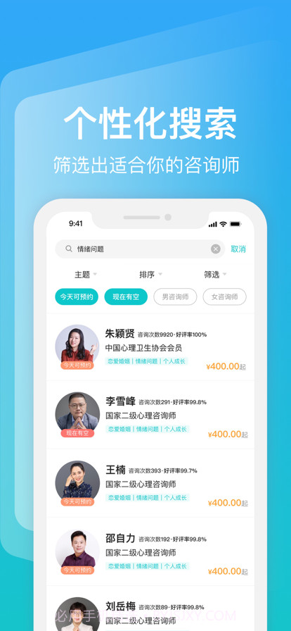 鹊哥截图3 鹊哥截图3