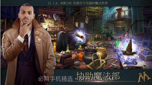 神奇动物:魔法世界关卡截图2