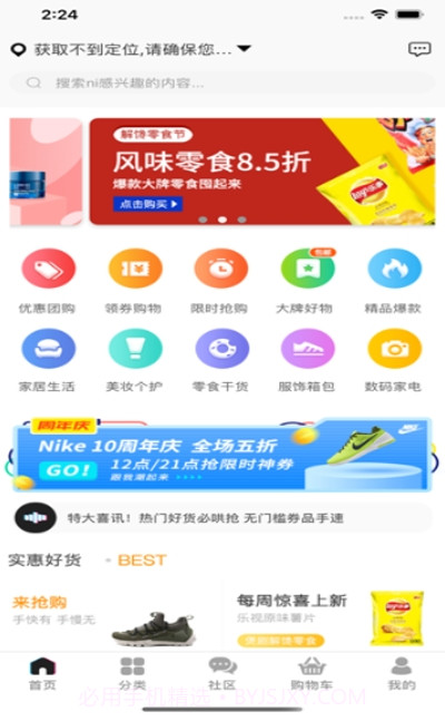 此时优品截图3