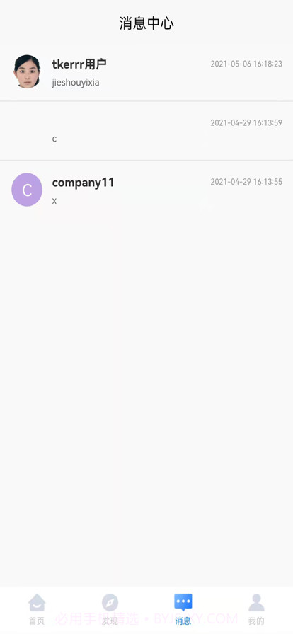 承事经纪人端截图3 承事经纪人端截图3