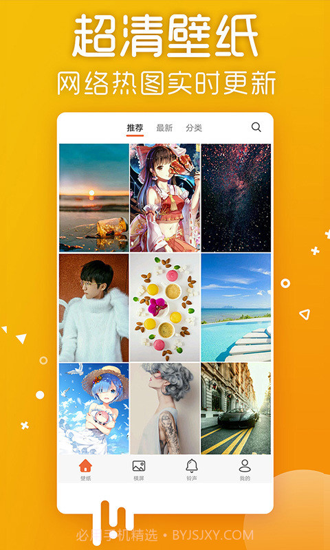 爱壁纸hd手机版下载去广告截图2 爱壁纸hd手机版下载去广告截图2