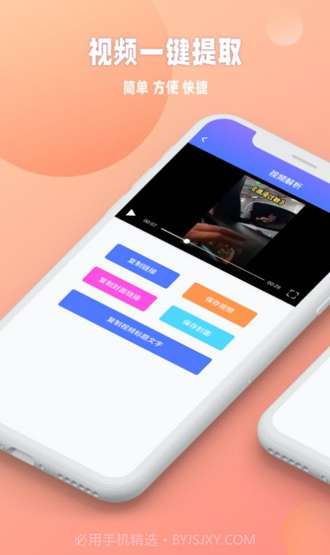 秒闪去水印截图3