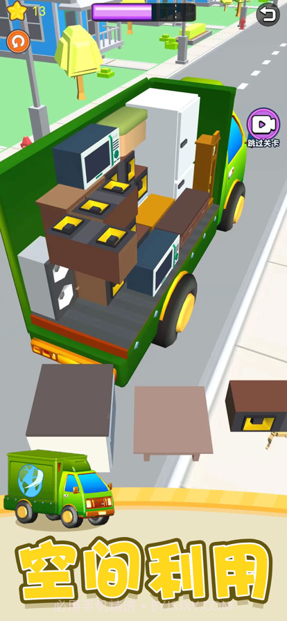 超级收纳馆截图2