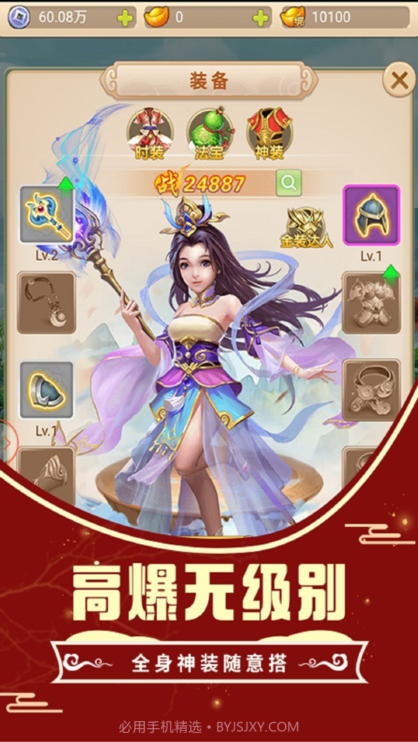 悟空你别跑春节截图4