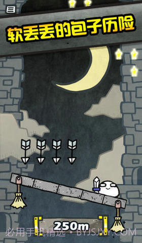 包子大冒险截图2