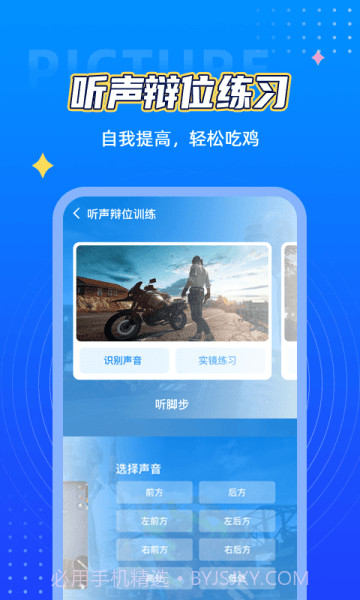 和平精英画质君截图2 和平精英画质君截图2