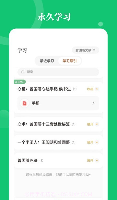 星鹤学习工具截图2 星鹤学习工具截图2
