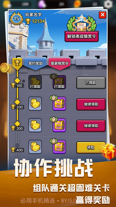 塔防竞技场截图1