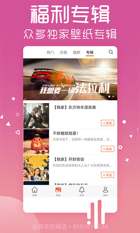 爱壁纸hd手机版下载去广告截图3 爱壁纸hd手机版下载去广告截图3
