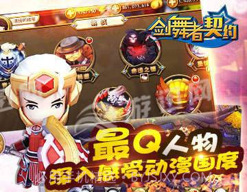 剑舞者契约单机版截图2