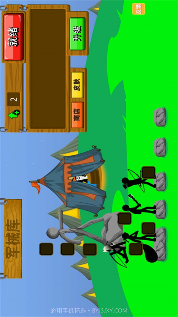 火柴人逆袭战争截图2 火柴人逆袭战争截图2