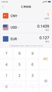 小米计算器截图3 小米计算器截图3