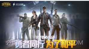 吃鸡工具箱画质辅助截图2