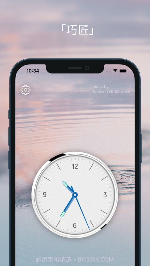 焕然时钟截图4 焕然时钟截图4