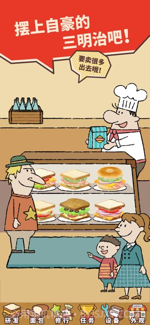 Happy Sandwich Cafe截图2