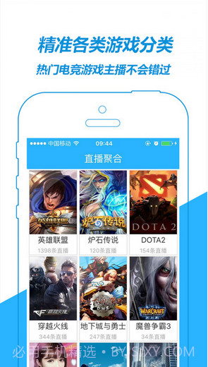 秀爽电竞直播截图2 秀爽电竞直播截图2