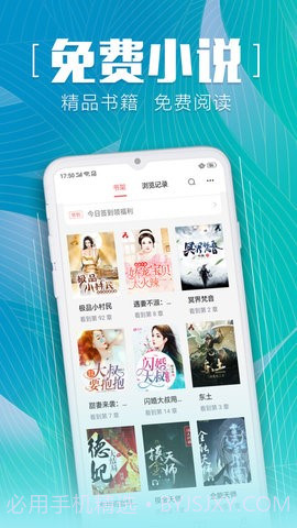 安马有声小说下载截图2