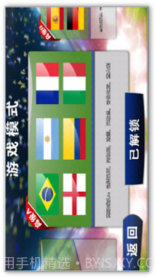 火柴人足球截图5