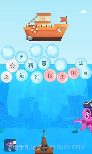 成语游乐园截图3 成语游乐园截图3