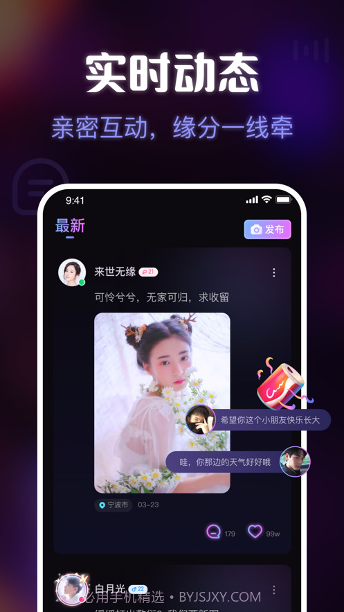 趣嗨语音截图2 趣嗨语音截图2