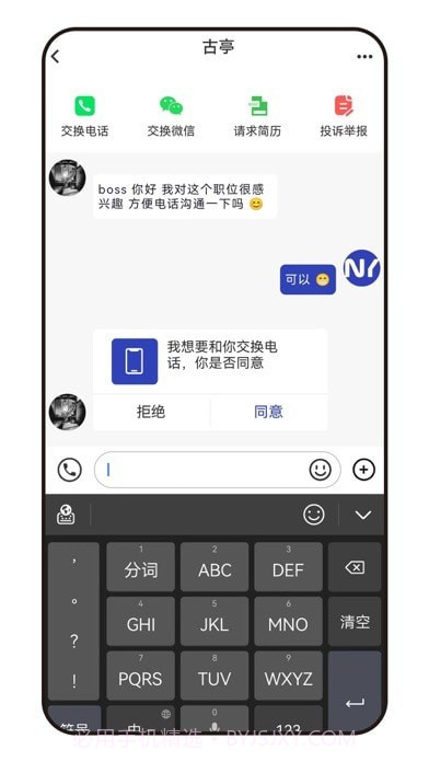 职银截图2
