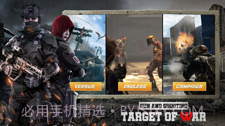 枪与射击目标战截图5