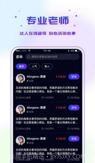 多测情感咨询截图1 多测情感咨询截图1