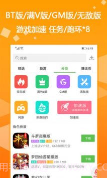 吾爱游戏盒全内购版截图2 吾爱游戏盒全内购版截图2