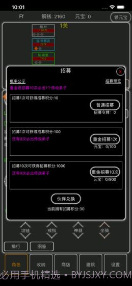 逗逗掌门截图3 逗逗掌门截图3