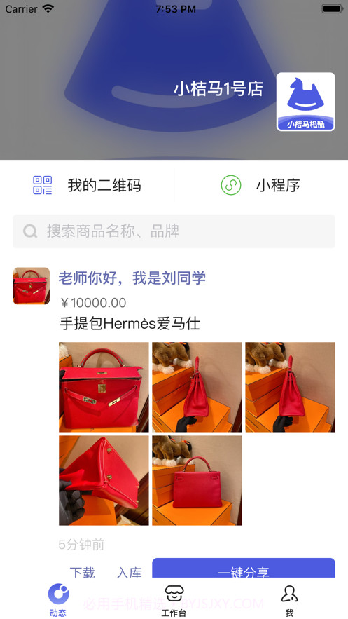 小桔马相册截图2