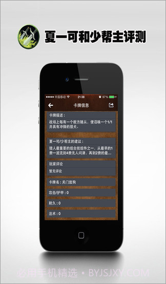 炉石传说卡牌图鉴截图4 炉石传说卡牌图鉴截图4
