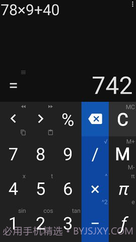 神马计算器截图2