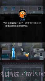 OPUS:地球计划APP截图1 OPUS:地球计划APP截图1