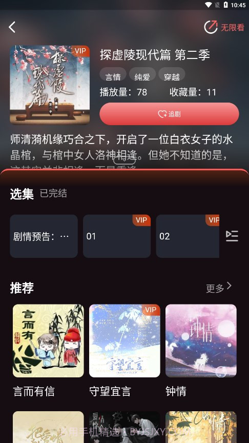浮光FM截图4