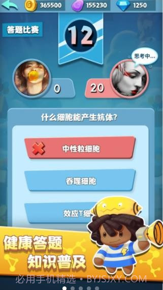 细胞战争2截图2