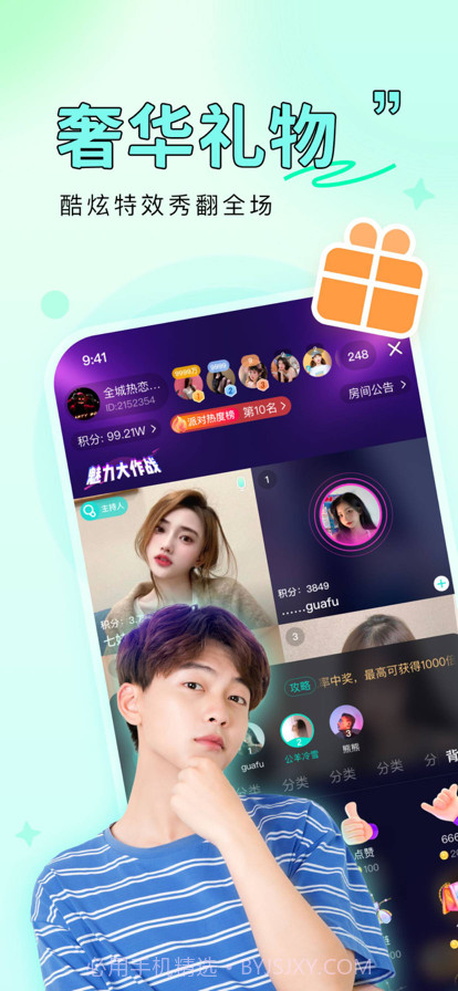 海马派对截图3 海马派对截图3
