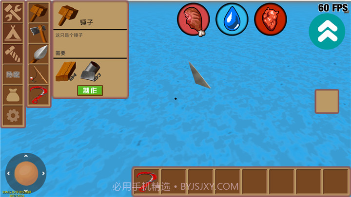 木筏：求生截图5