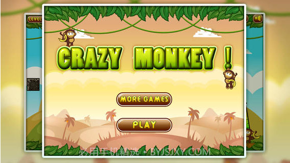 疯狂的猴子截图1