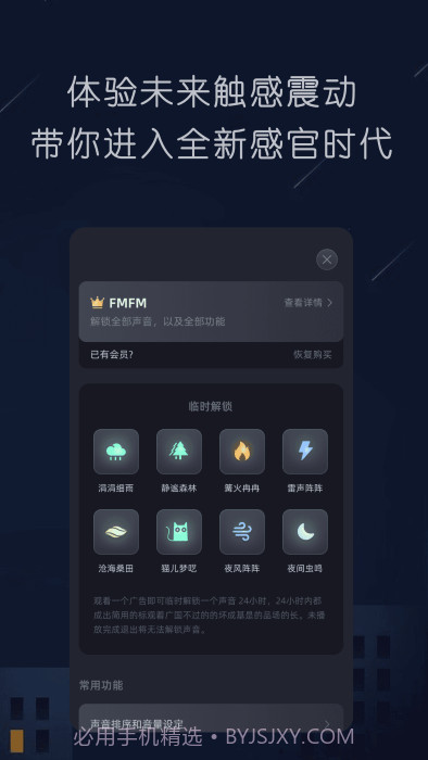 随身听fm截图1 随身听fm截图1