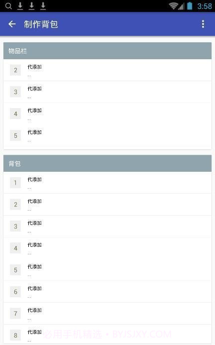 迷你世界xg黑科技助手截图1 迷你世界xg黑科技助手截图1