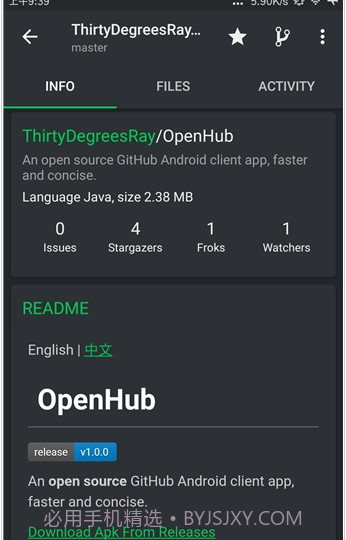 OpenHub截图1 OpenHub截图1