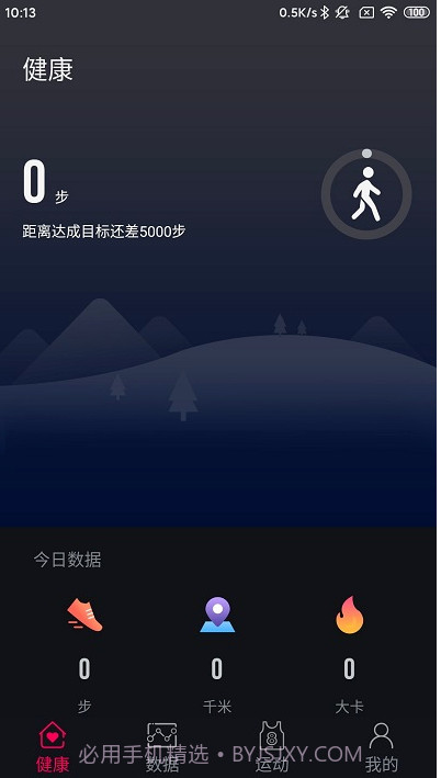 m2wear智能手表截图1 m2wear智能手表截图1
