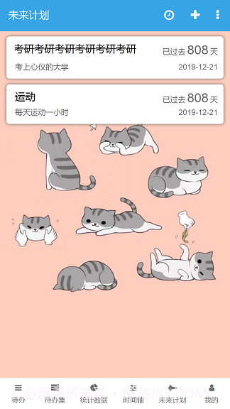 云端雁截图3 云端雁截图3