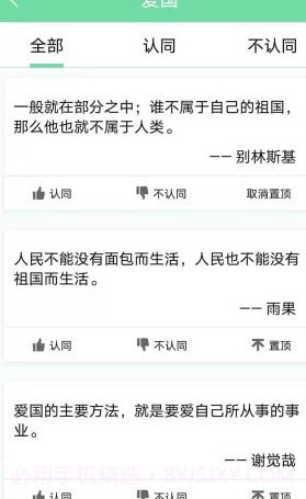 名人名言心情语录截图2 名人名言心情语录截图2