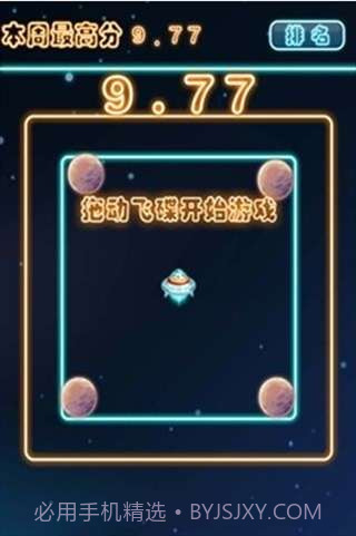 逃离星星的你截图4 逃离星星的你截图4