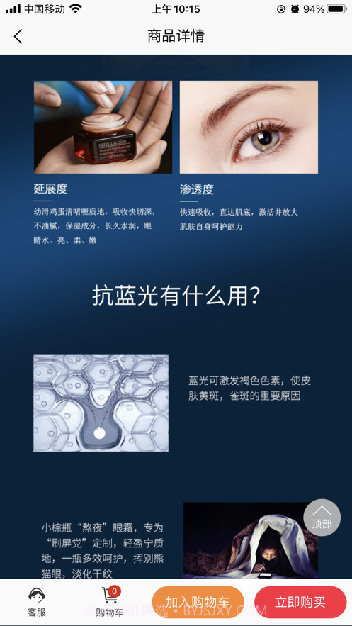 3C生活商城截图5